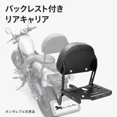 taka-pe 様専用ページ レブル1100右側サイドバック - メルカリ