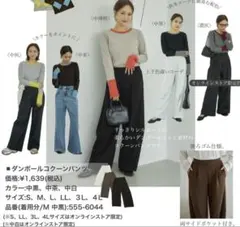 【新品未使用】しまむら　田中里奈　ダンボールコクーンパンツ　中白　М