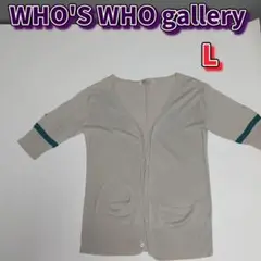 WHO’S WHO gallery（フーズフー）　半袖　カーディガン　L