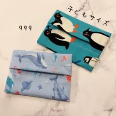 【999】ミニサイズ　ポケットティッシュケース　２個セット