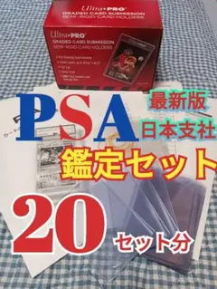 ポケモンカード【PSA BGS鑑定】カードセーバー　ウルトラプロ　鑑定用セット