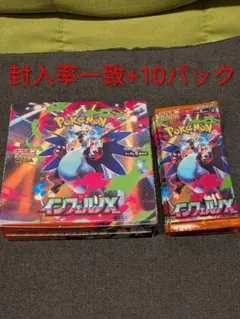 新品　ポケモンカードゲーム インフェルノX 1BOX シュリンクペリペリなし