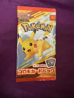 ポケモンカードゲーム ピカチュウ プロモカードパック マクドナルド