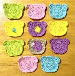 かぎ編み　コースター　11枚セット　ハンドメイド　くま