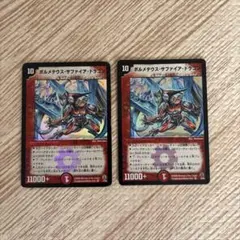 ボルメテウスサファイアドラゴン WINNER winner - メルカリ
