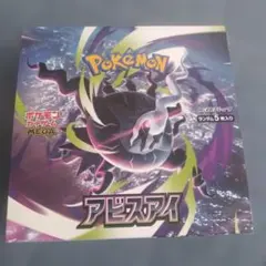シュリンク付未開封 拡張パック ポケモンカードゲームMEGA アビスアイ