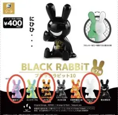 2026年最新】black rabbitの人気アイテム - メルカリ