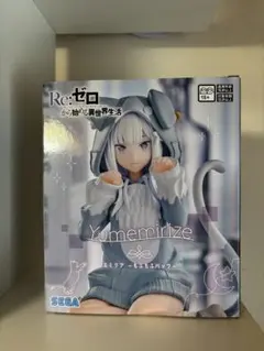 Re:ゼロ Yumemirize エミリア もふもふパック