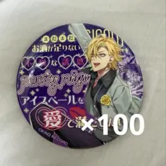 伊弉冉一二三 リバイバル 缶バッジ 20点 - メルカリ