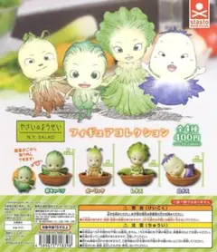 やさいのようせい フィギュアコレクション ガチャ　全4種セット