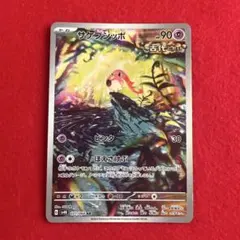 サケブシッポ AR スカーレット&バイオレット 拡張パック 古代の咆哮