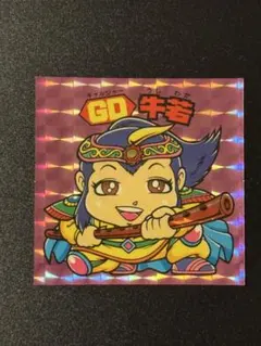 ロッテ 悪魔VS天使シール GD牛若 H-054