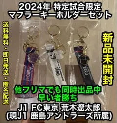 2026年最新】荒木遼太郎の人気アイテム - メルカリ
