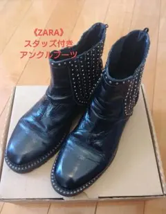 9/4迄限定値引✨ZARA スタッズ付き 本革レザー★サイドゴアブーツのサムネイル