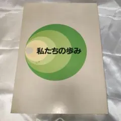 2026年最新】日本専売公社の人気アイテム - メルカリ