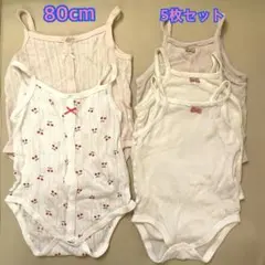 80cm 肌着 メッシュ素材 まとめ売り