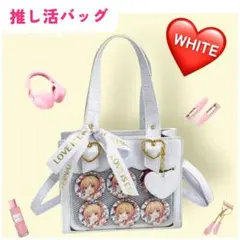痛バッグ ショルダーバッグ ホワイト 白 オタ活 推し活 ハンドバッグ アニメ