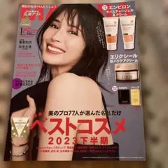 MAQUIA 2024年1月号 プレミアム版 京本大我 GACKT 広瀬アリス