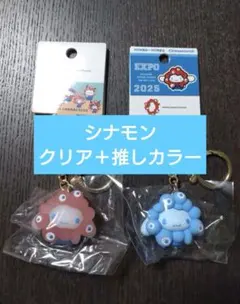 バラ可♡シナモン サンリオ ミャクミャク キーホルダー クリア＆推しカラー 万博