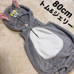 トム フード付き着ぐるみ グレー