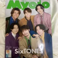MyoJo(ミョージョー) 2024年1月号　SixTONES