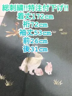 お値下げ！【極上品】最高級手刺繍 附下げ訪問着正絹
