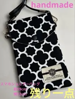 ラスト一点！モノクロモロッカン柄　スマホショルダーバッグ　ハンドメイド