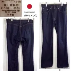 リーバイス 517-03 ブーツカット 濃紺 インディゴ ノーポケット 32