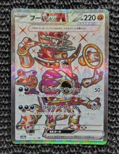 2026年最新】フーパEX SRの人気アイテム - メルカリ