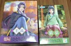 薬屋のひとりごと ちょこのせフィギュア 猫猫　壬氏