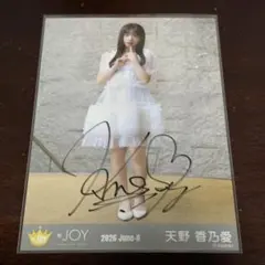≒JOY 市原愛弓 生写真 直筆 愛が痛かった ヒキ - メルカリ