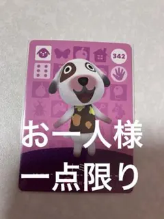 どうぶつの森　amiiboカード　トミ