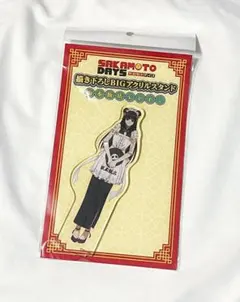 サカモトデイズ　坂本飯店　アクリルスタンド　大佛 【最終値下げ】