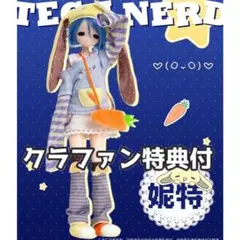 にこ様 リクエスト 2点 まとめ商品