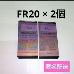 【2個】新品 カバーマーク フローレスフィット FR20 サンプル