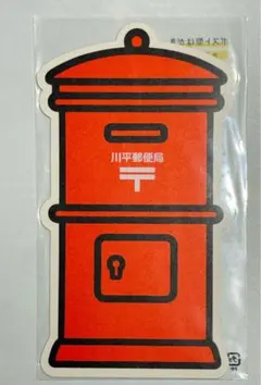2025年最新】ポスト型はがきの人気アイテム - メルカリ