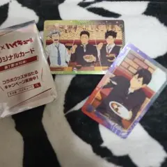 すき家×ハイキュー!! オリジナルカード 第1弾 2枚セット