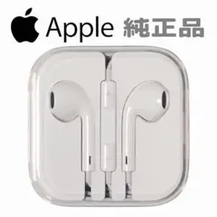 アップル 純正 イヤホン