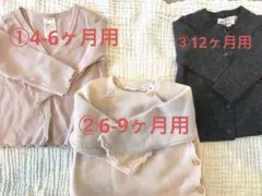 【春生まれ0歳用】カーディガン3点セット