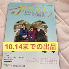 フルハウス TAKE2 オリジナルサウンドトラック CD - メルカリ