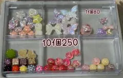 カスタムボールペン対応　アクリルビーズ　レジンビーズ　高品質　10個250
