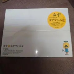 ゆず ゆずマンの夏 完全枚数限定ミニアルバム　未開封