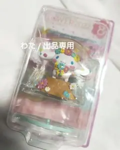 Sanrio サンリオ Flower 2022 シナモロール シナモン くじ