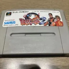 龍虎の拳2 SAURUS SHVC-AAFJ-JPNジャンク品