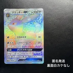 2026年最新】ブラッキーgx hrの人気アイテム - メルカリ