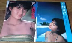 ◇「古村比呂」雑誌グラビア切り抜き
