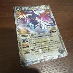 2026年最新】月光龍ストライク・ジークヴルムの人気アイテム - メルカリ