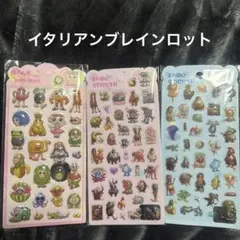 イタリアンブレインロット　立体シール　3Dシール ぷくぷくシール　3枚セット