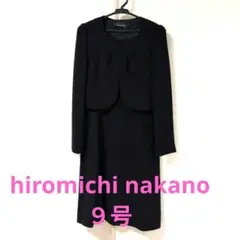 【美品】ブラックワンピーススーツ　hiromichi nakano