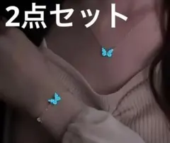 蝶 バタフライ ネックレス ブレスレット セット 蓄光 プレゼント